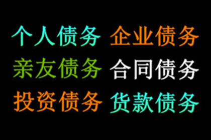 多人追讨债务或触犯法律